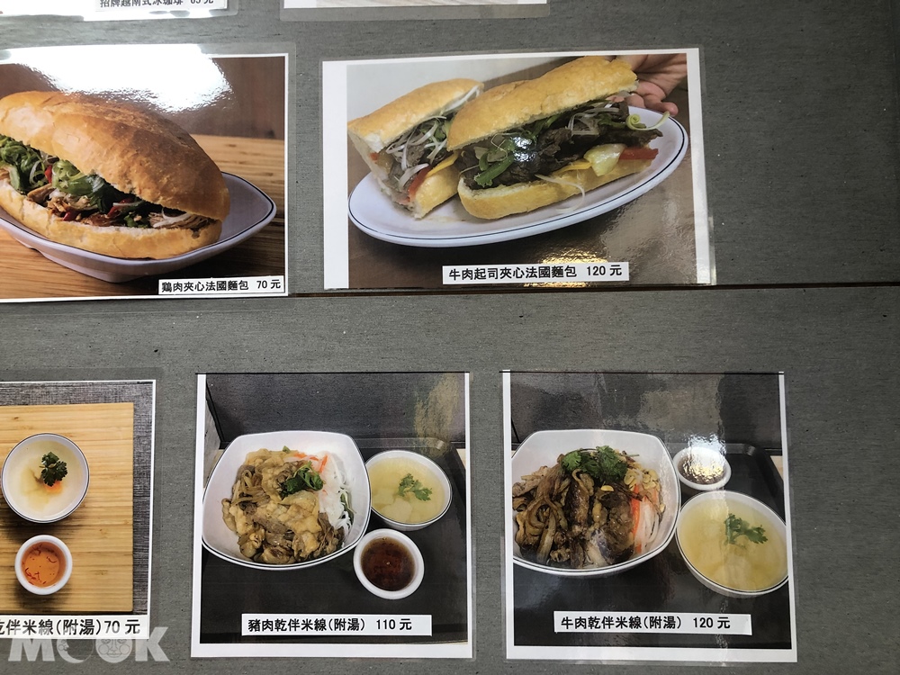Bánh mì 越式法國麵包 外觀 菜單