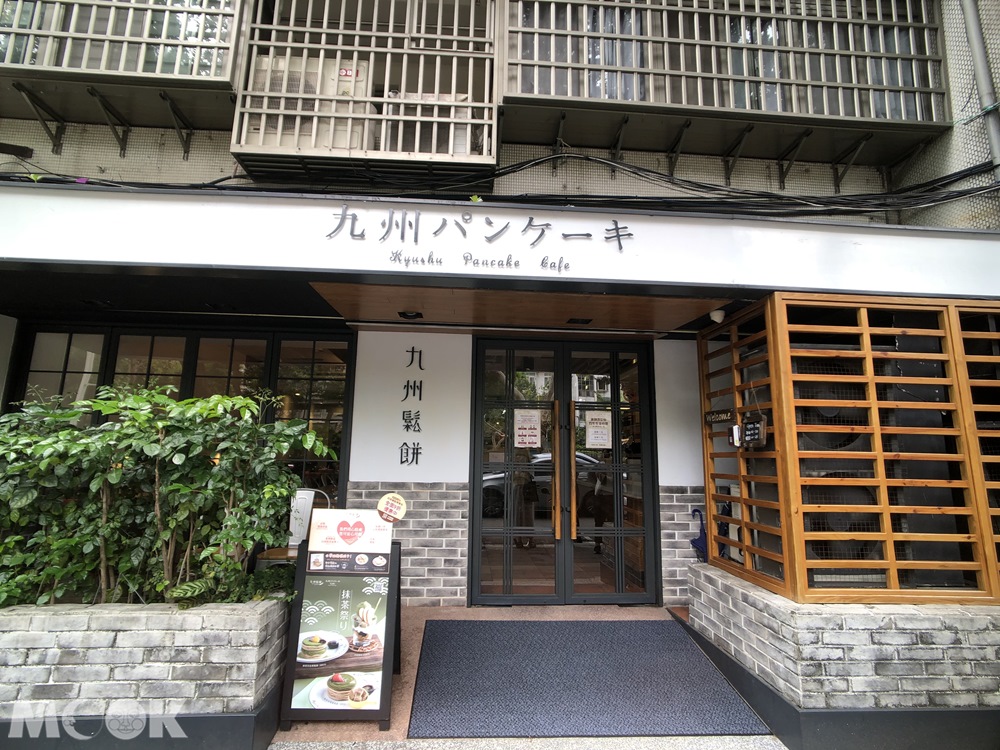 九州鬆餅-台北富錦店 外觀
