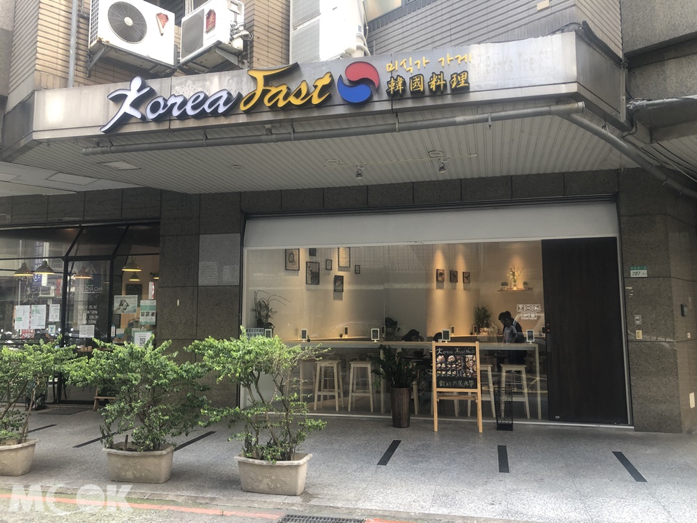 Korea Fast 韓國料理門口