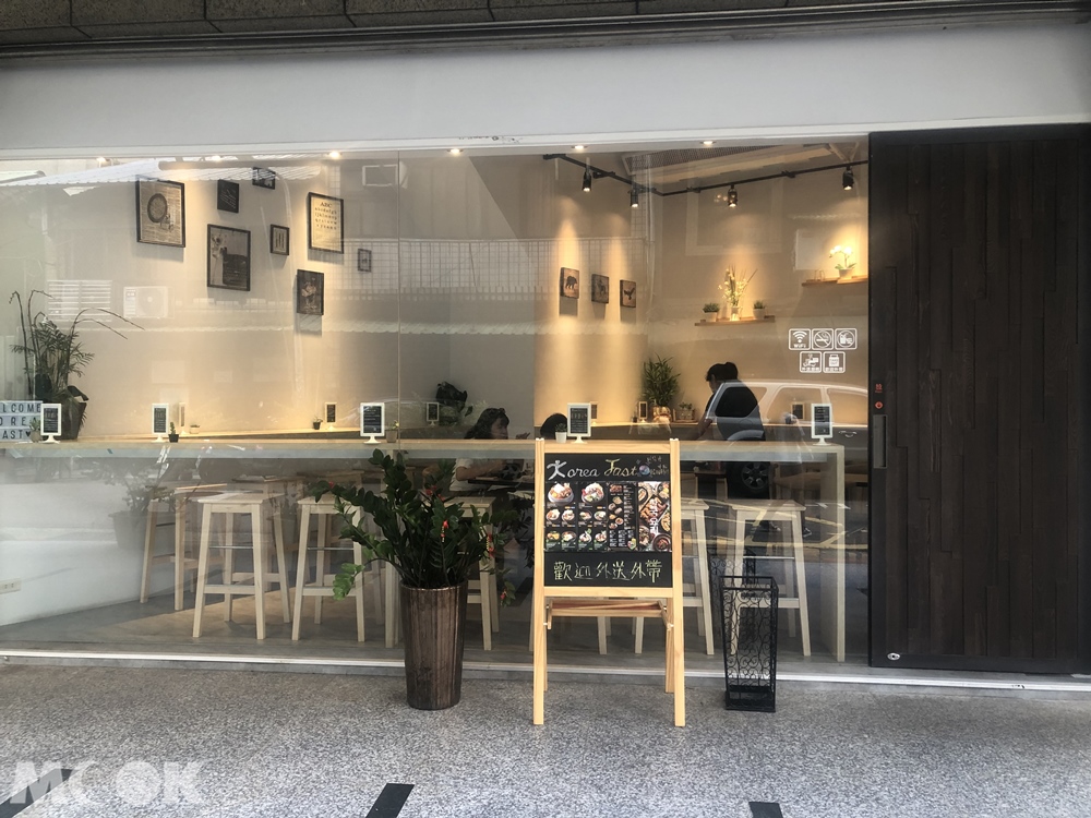 Korea Fast 韓國料理