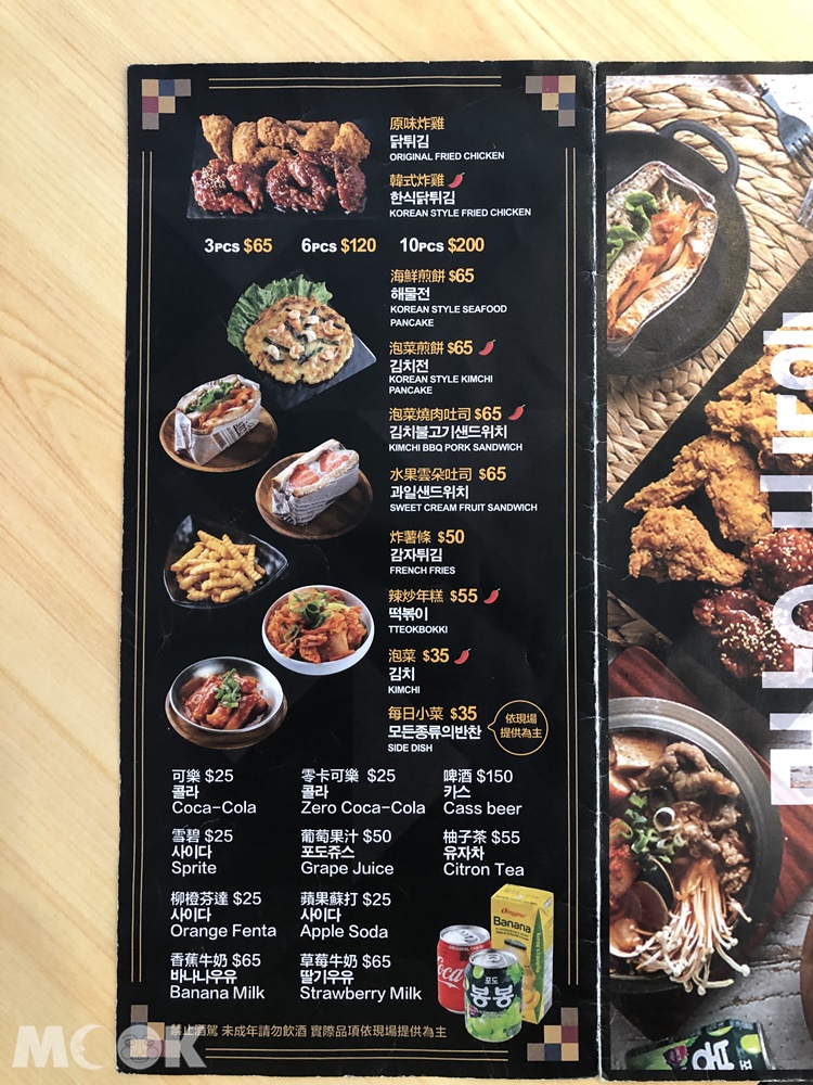 Korea Fast 韓國料理菜單
