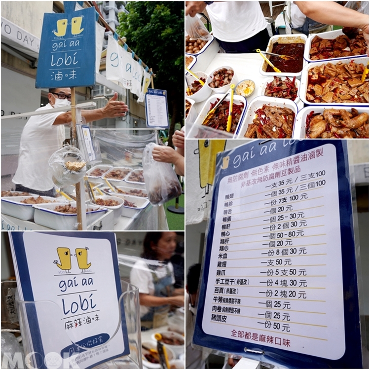 台灣台中市 台中市集　暮暮市集攤販Gai aa lobi 麻辣滷味