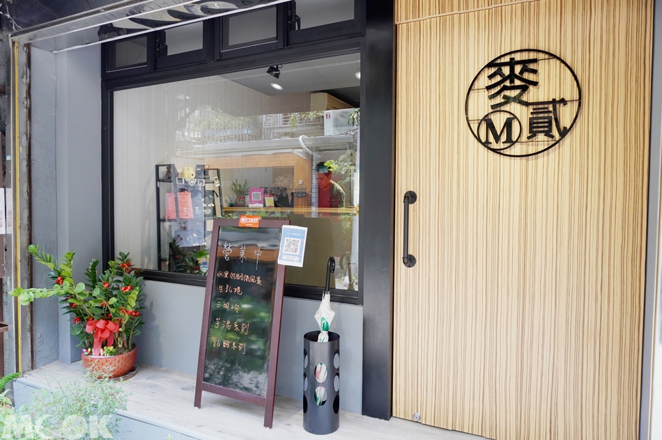 台灣台北市　行天宮　麥貳工作室　店外觀