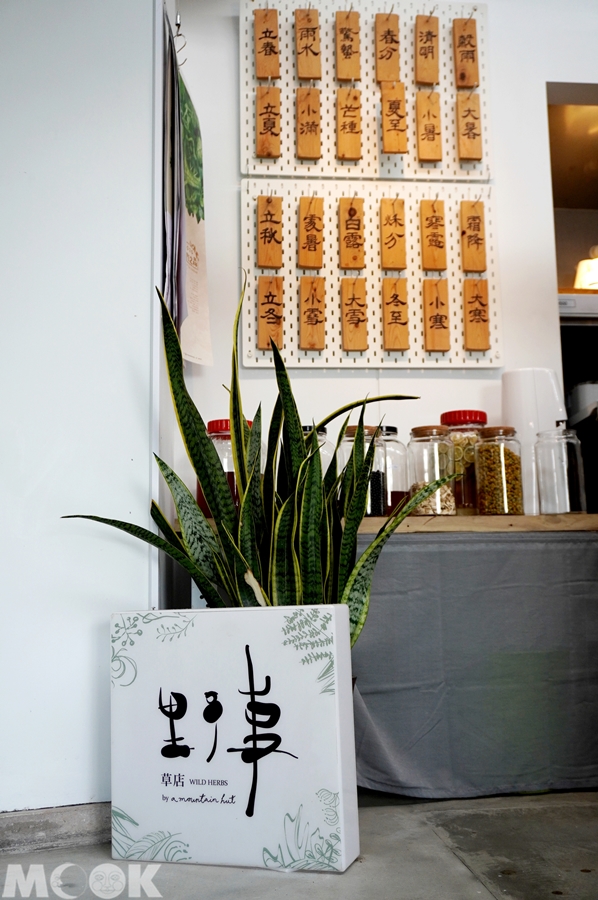 台灣新北市　瑞芳區 野事草店　店內觀