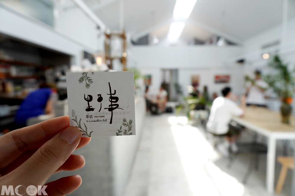 台灣新北市　瑞芳區 野事草店　店家名片