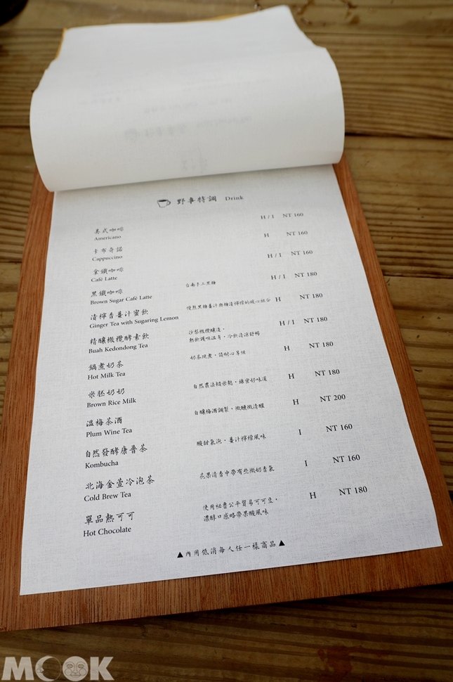 台灣新北市　瑞芳區 野事草店　菜單第二頁