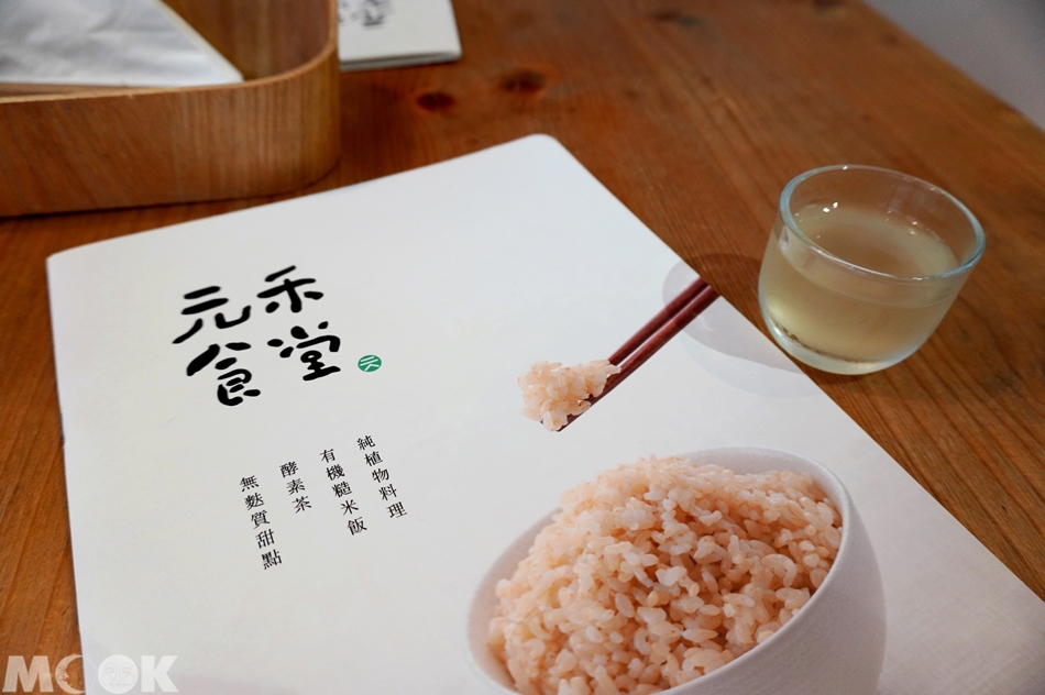 台灣台北市　忠孝敦化站　元禾食堂　酵素茶試飲
