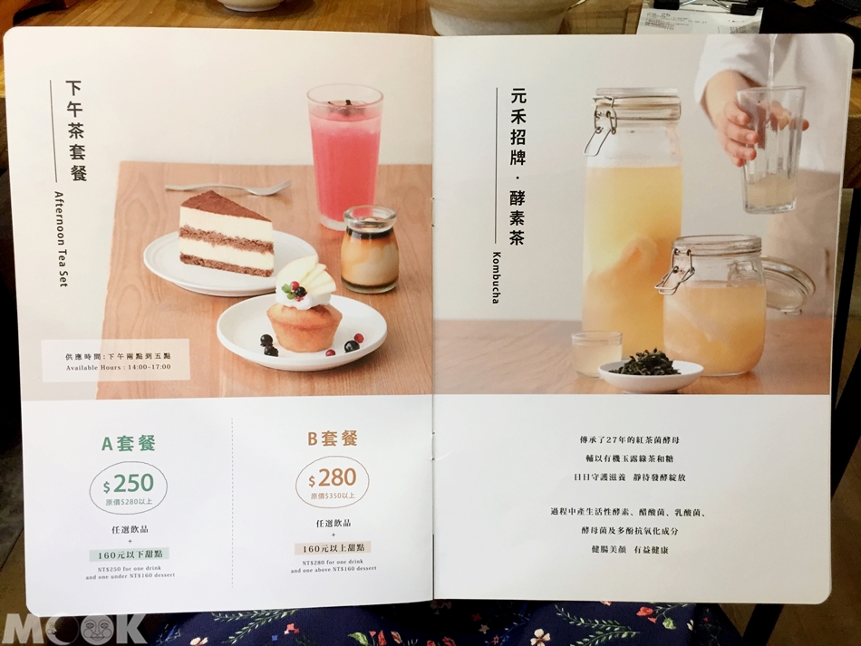 台灣台北市　忠孝敦化站　元禾食堂　菜單5