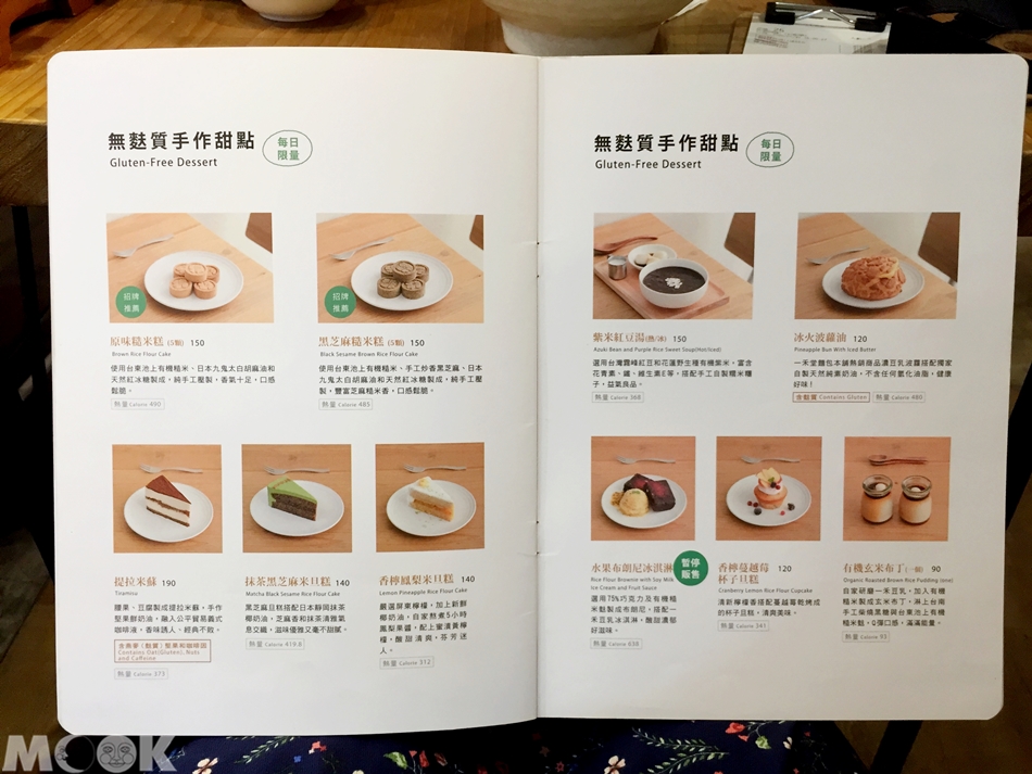 台灣台北市　忠孝敦化站　元禾食堂　菜單7