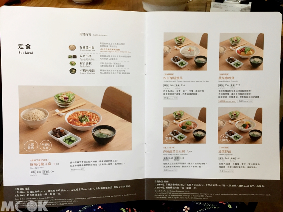台灣台北市　忠孝敦化站　元禾食堂　菜單2