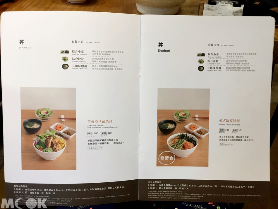 台灣台北市　忠孝敦化站　元禾食堂　菜單3