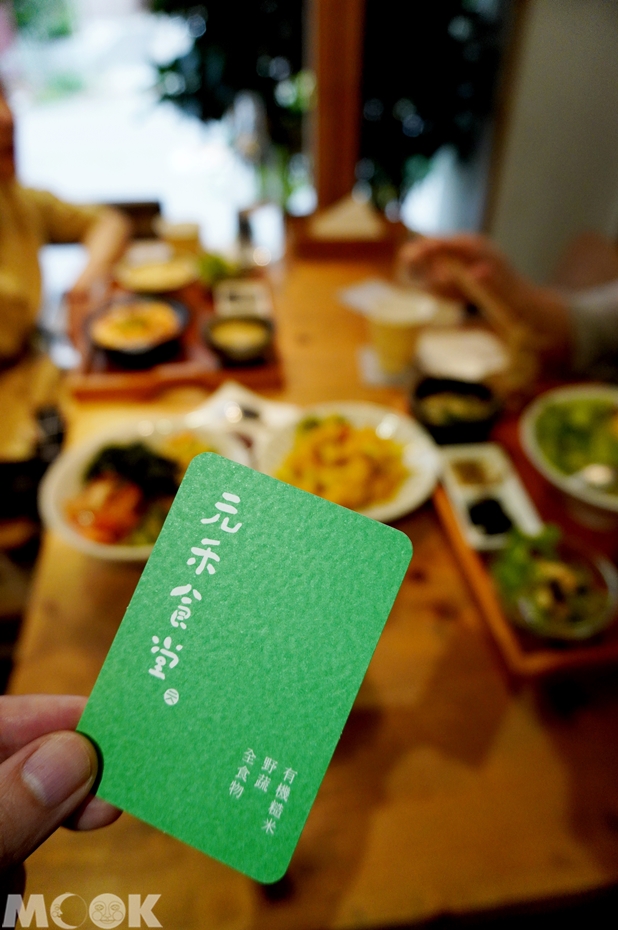 台灣台北市　忠孝敦化站　元禾食堂　店家名片