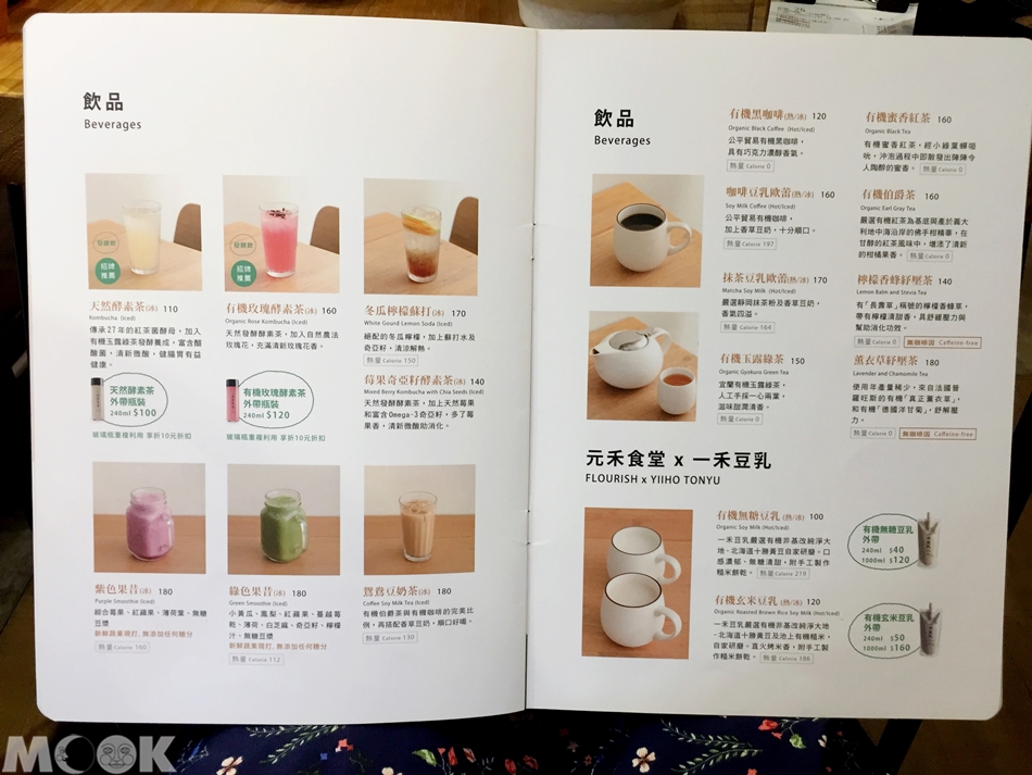 台灣台北市　忠孝敦化站　元禾食堂　菜單6