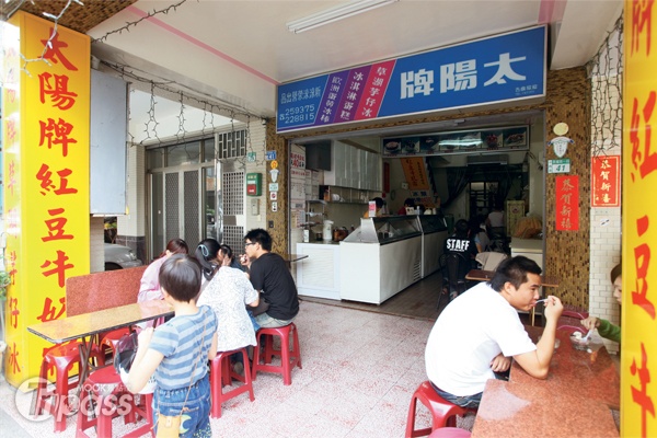 太陽牌冰品門口