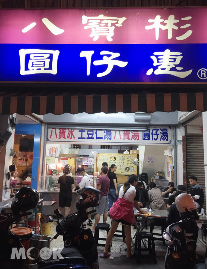 八寶彬圓仔惠金華店