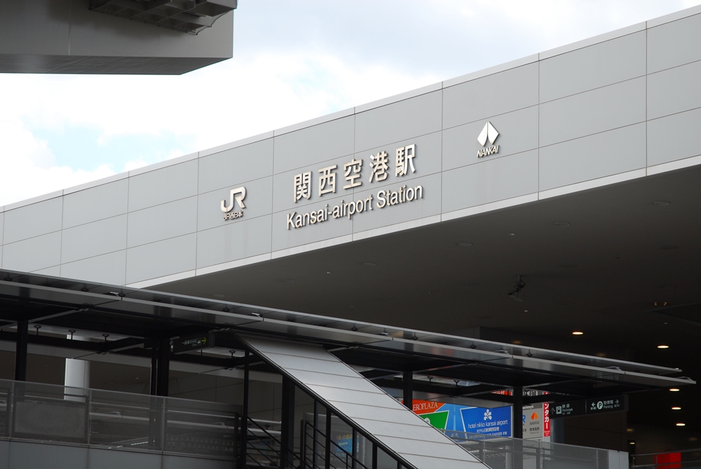 關西機場車站