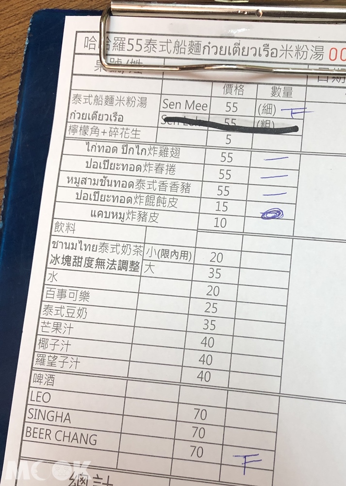 哈哈羅55泰式船麵 菜單
