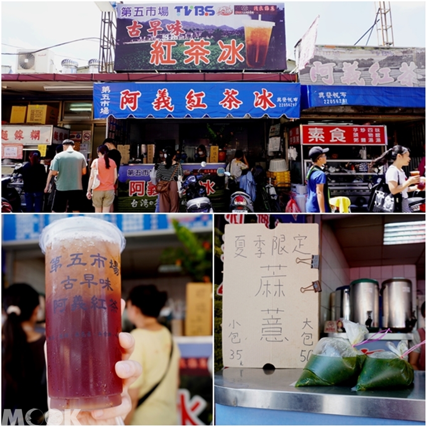 台灣台中市　西區　第五市場　阿義紅茶