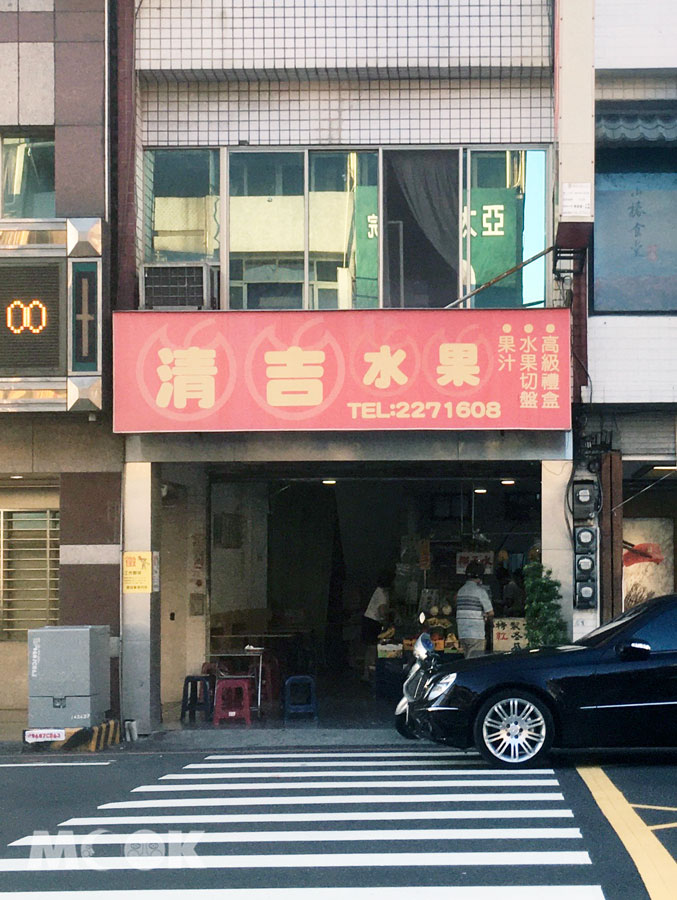 清吉水果店面