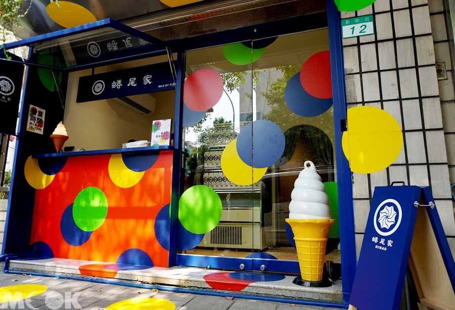 台灣台北市　松山區　蜷尾家夏季台北店　店面外觀