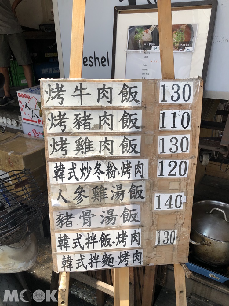 韓食堂以雪爾 菜單