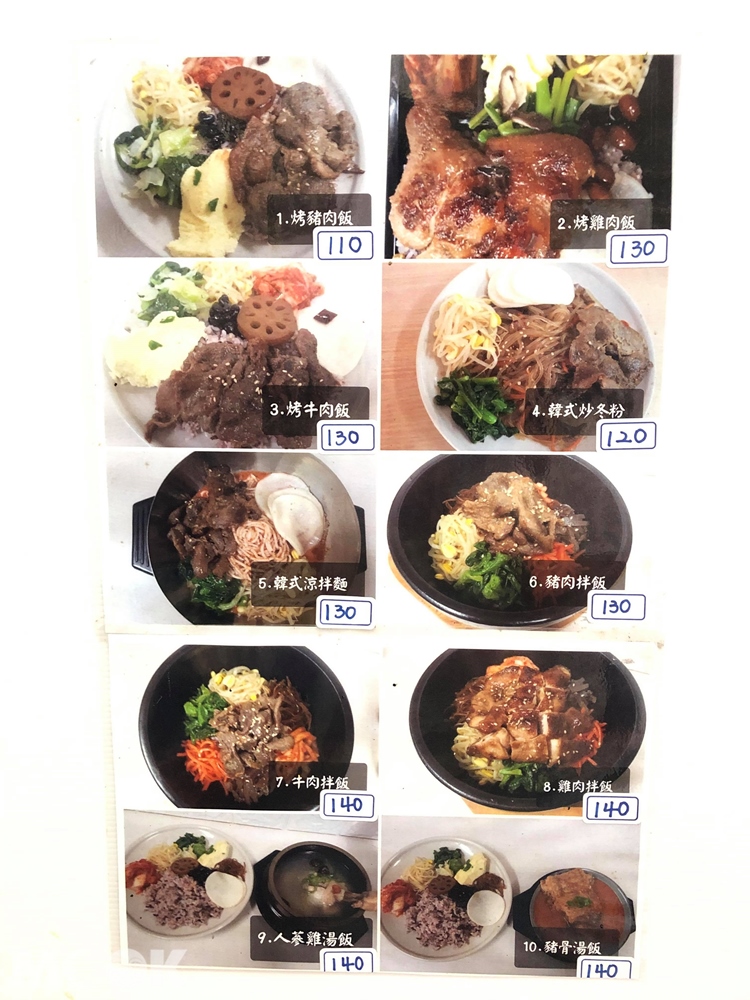 韓食堂以雪爾 菜單