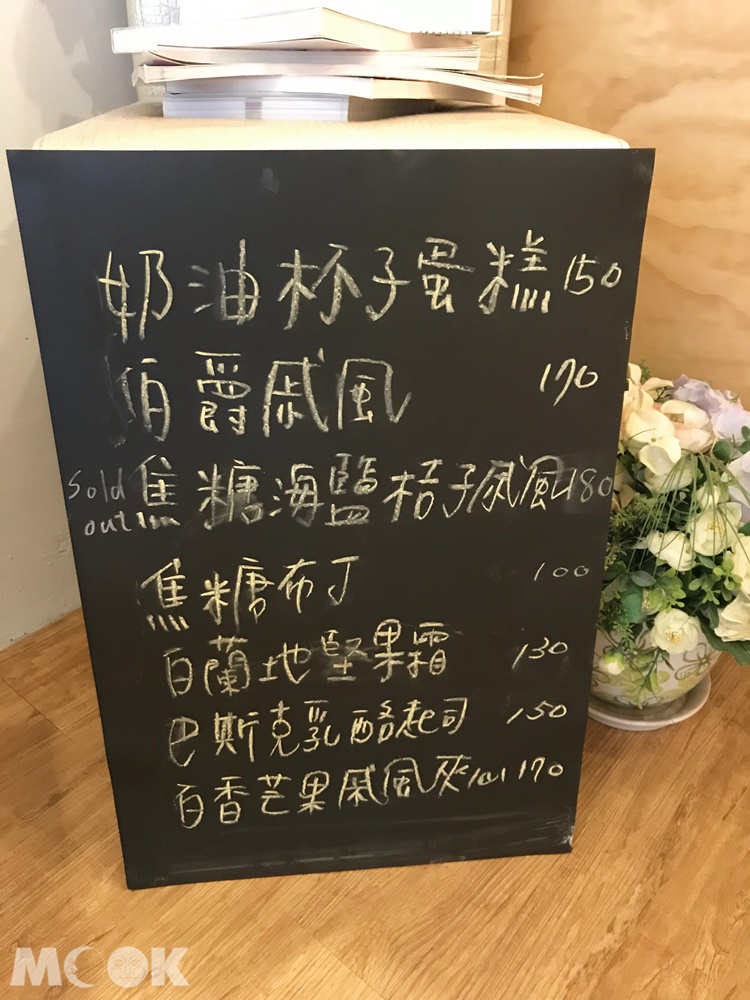 韓系咖啡廳January Couple的甜點菜單