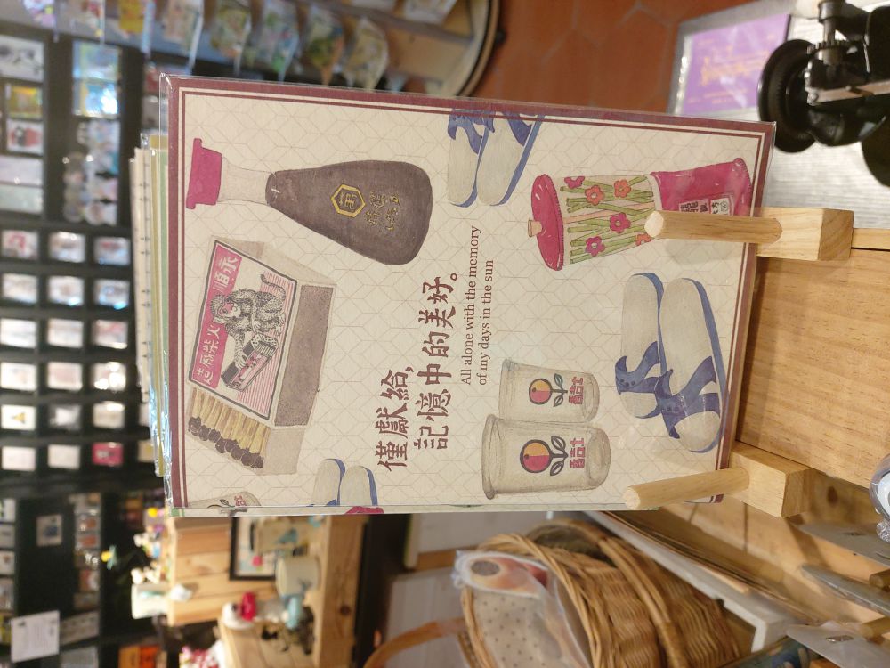 迪化街205Words的針線球商品