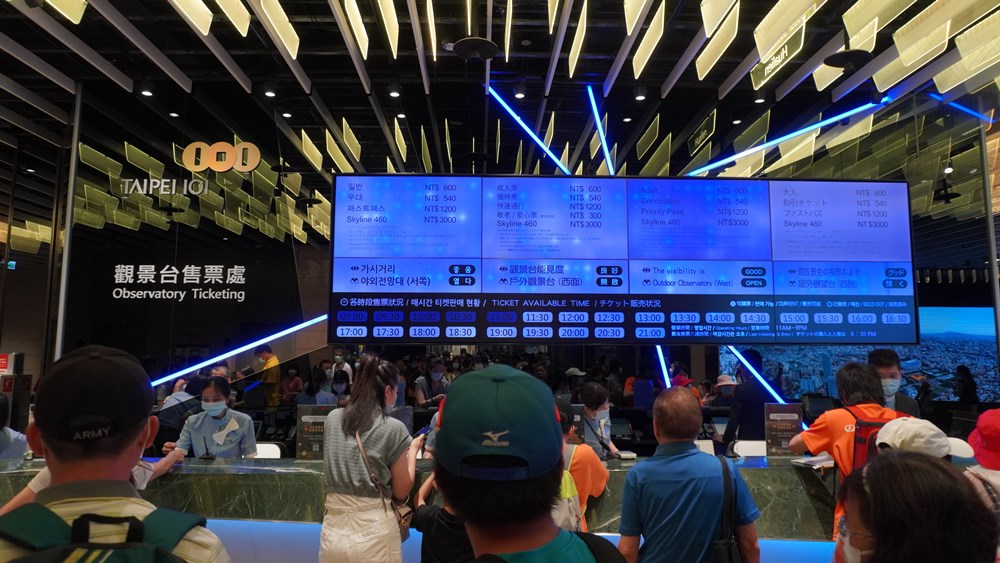 觀景台售票處