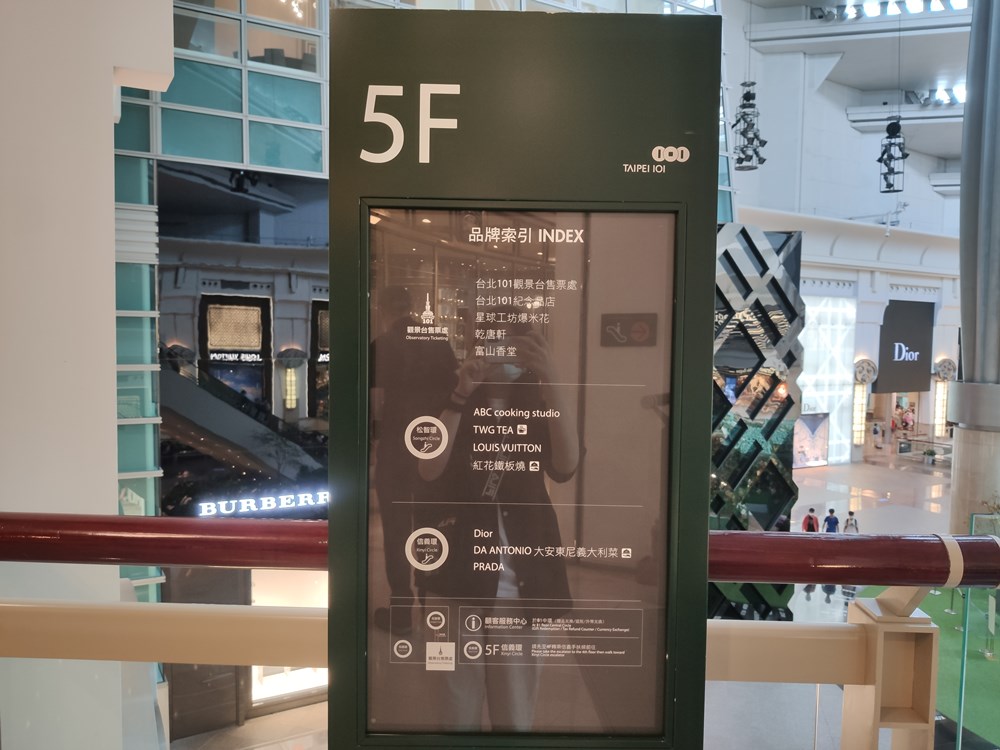 101大樓5樓