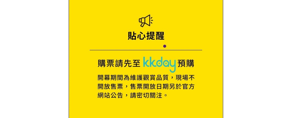 Xpark線上購票