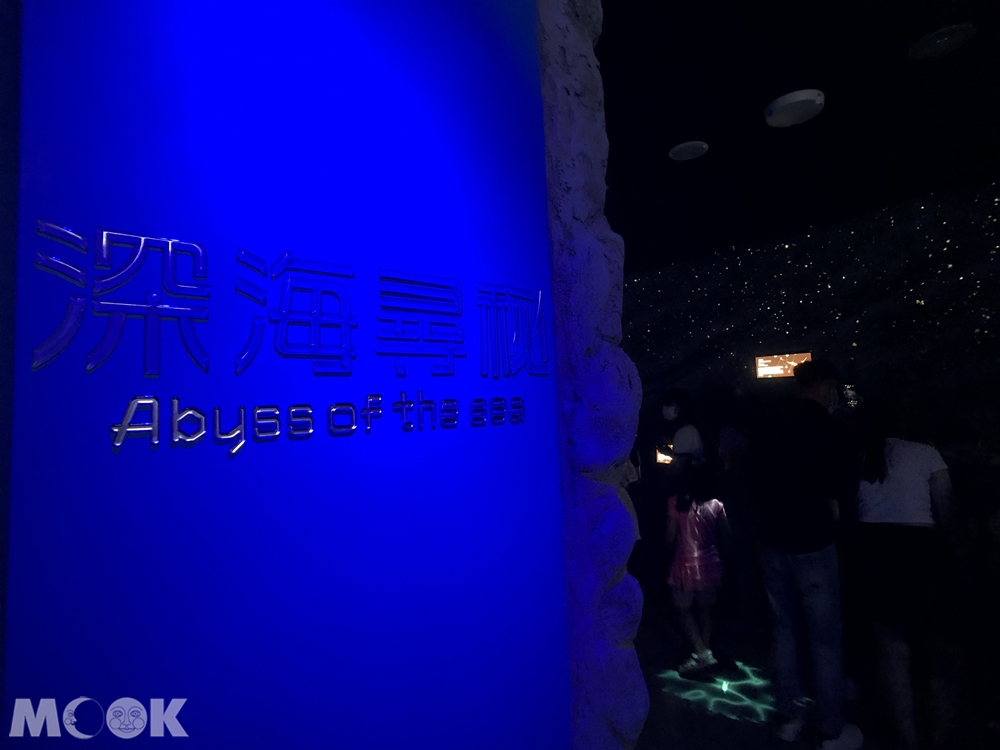 Xpark 深海尋覓