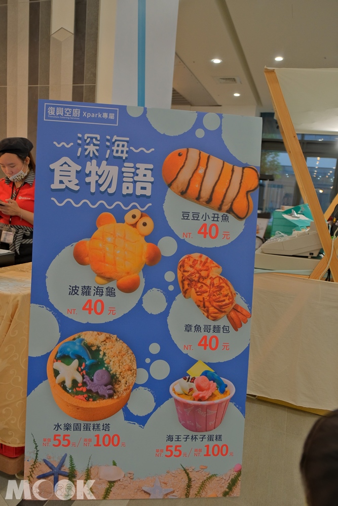 Xpark 復興空廚麵包