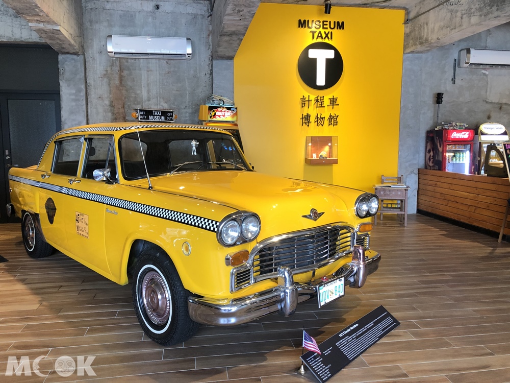 TAXI Museum 計程車博物館 入口