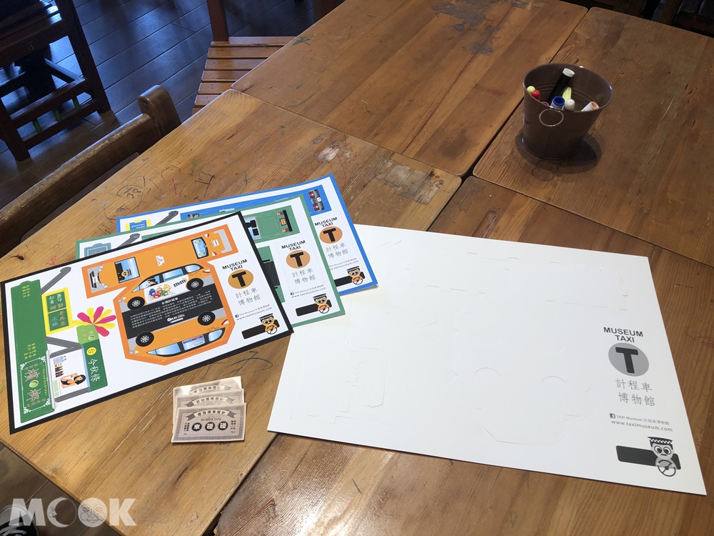 TAXI Museum 計程車博物館 DIY