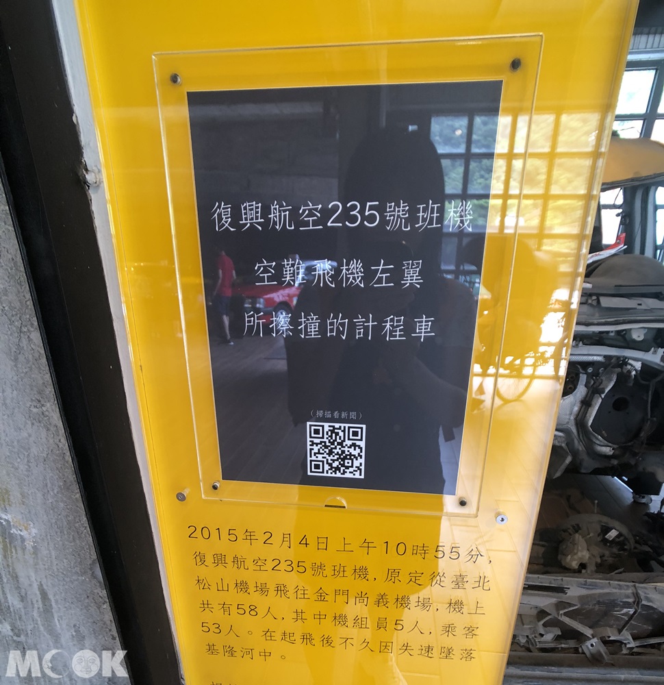 TAXI Museum 計程車博物館 復興航空擦撞的計程車