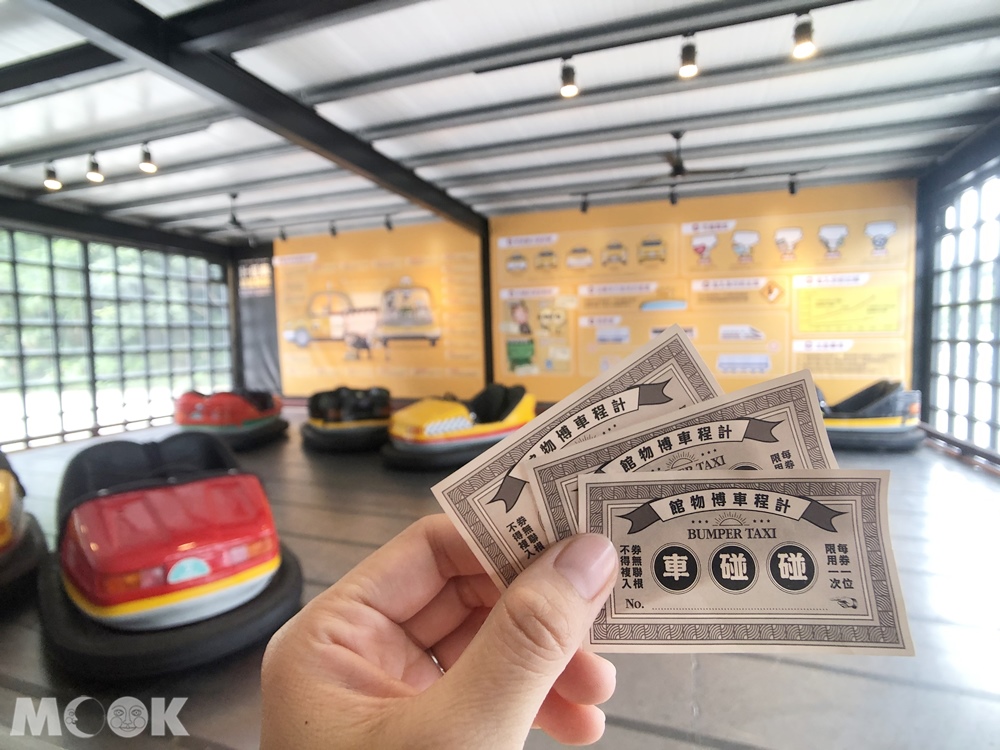 TAXI Museum 計程車博物館 碰碰車