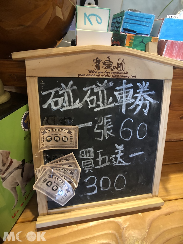 TAXI Museum 計程車博物館 碰碰車