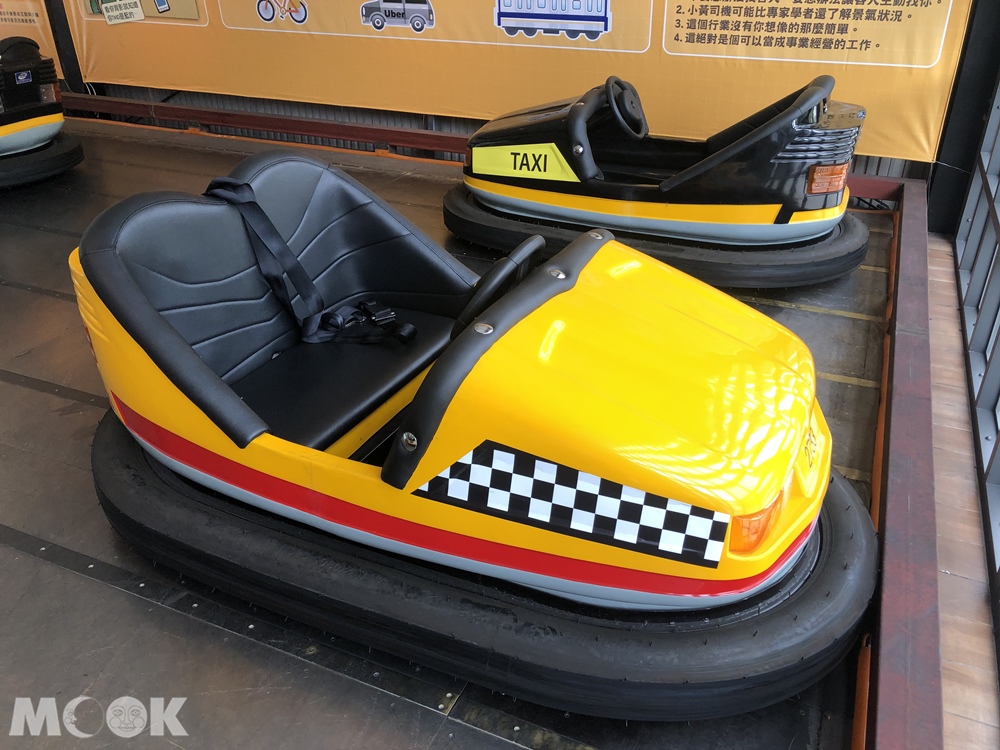 TAXI Museum 計程車博物館 碰碰車