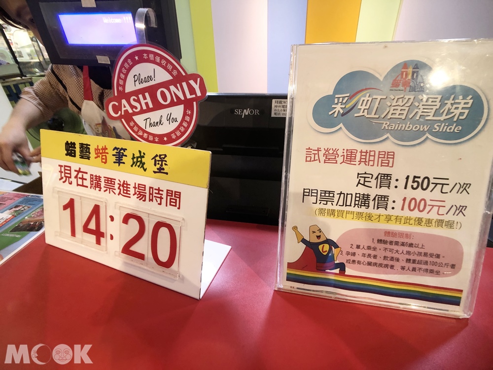 宜蘭 蘇澳 蜡藝蜡筆城堡 蠟筆溜滑梯