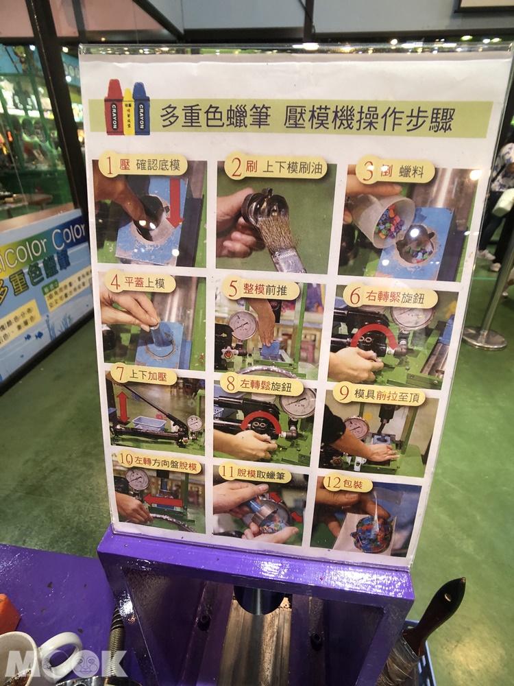 宜蘭 蘇澳 蜡藝蜡筆城堡 DIY 蠟筆