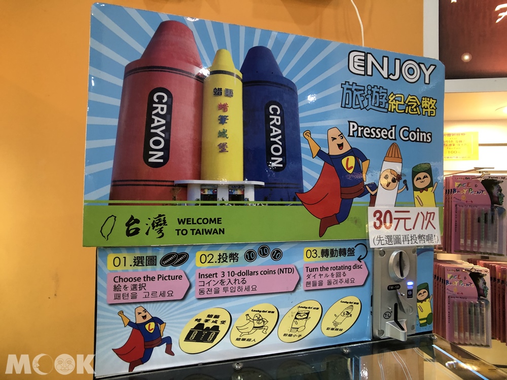 宜蘭 蘇澳 蜡藝蜡筆城堡 吉祥物