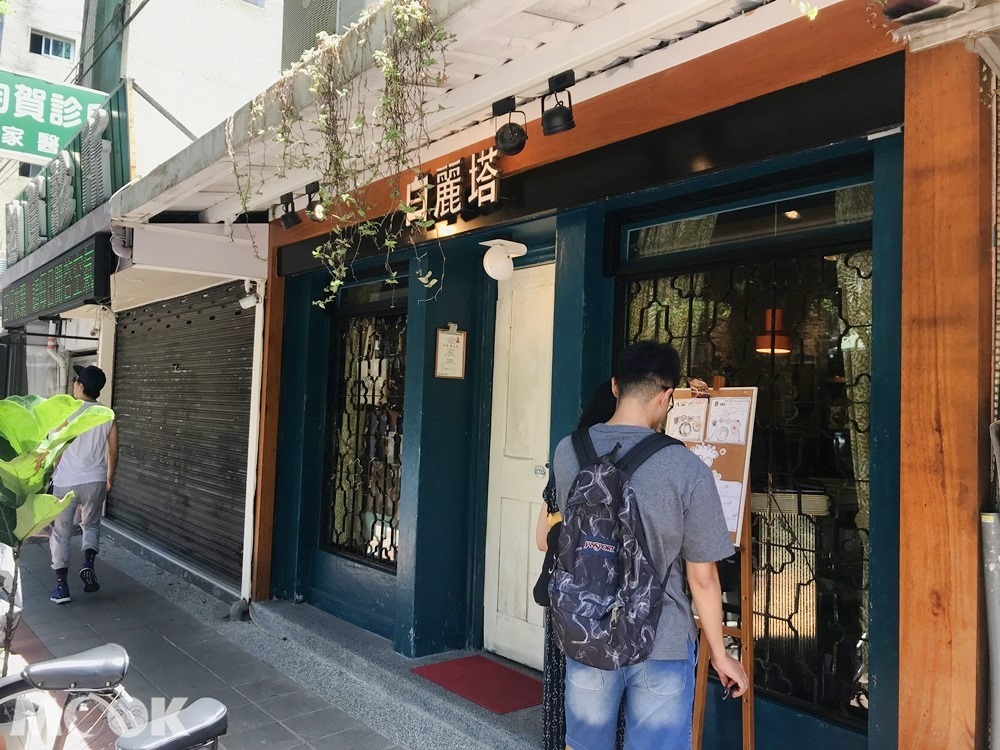 松山區民生社區富錦街上的餐廳與雜貨店白麗塔