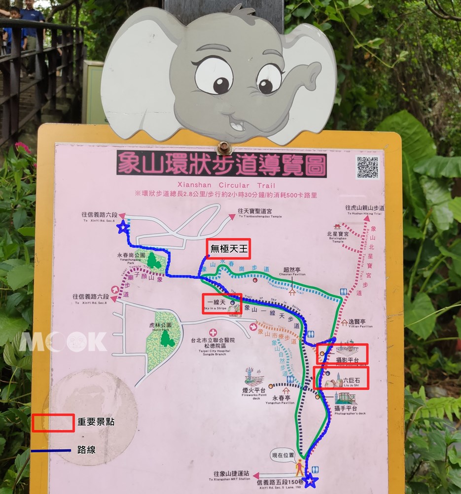 象山路線圖