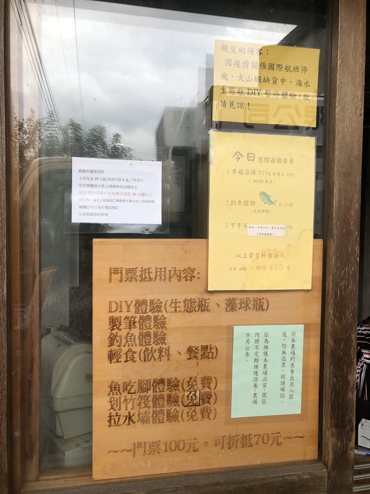 勝洋水草休閒農場 門票