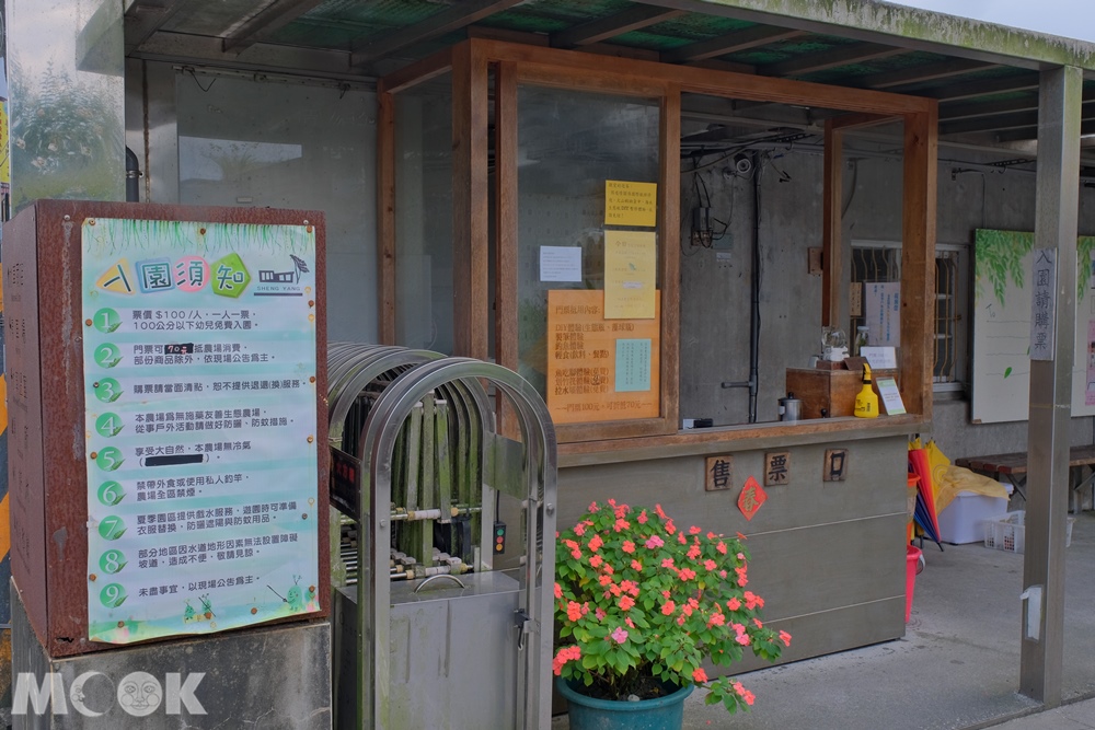 勝洋水草休閒農場 門票