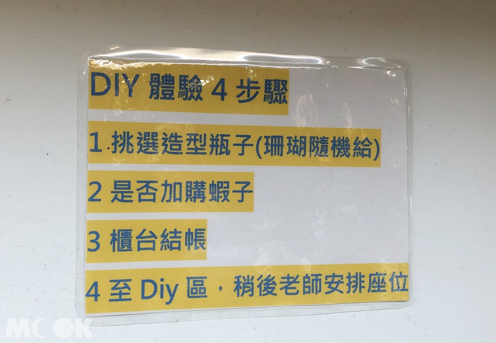 勝洋水草休閒農場 藻球DIY