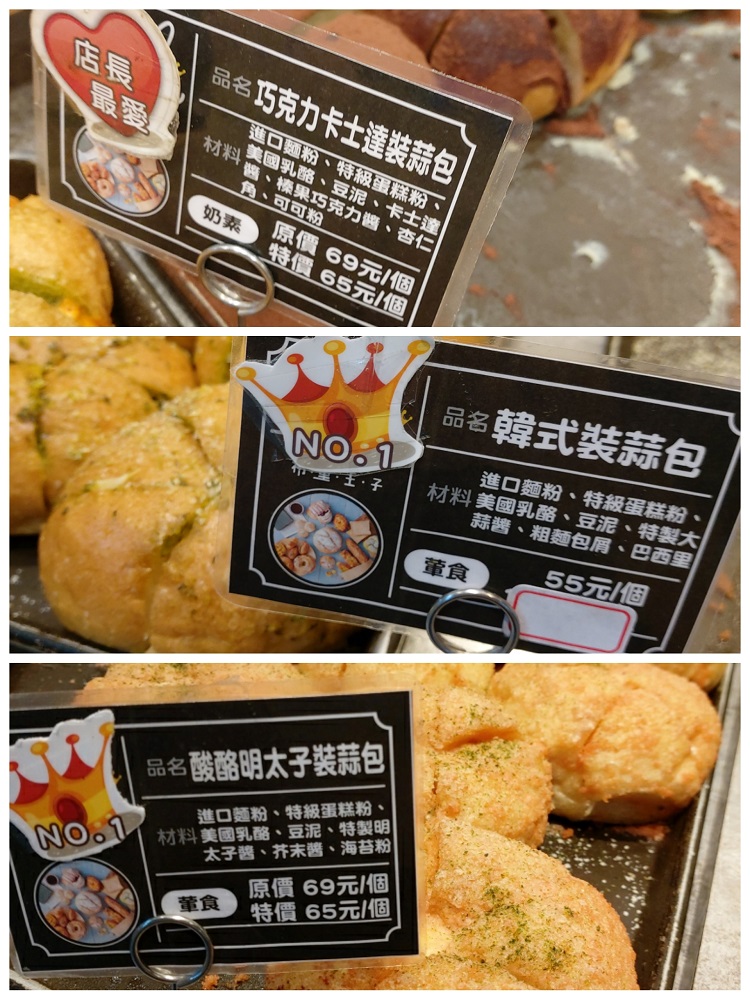 布里王子_韓國爆漿包