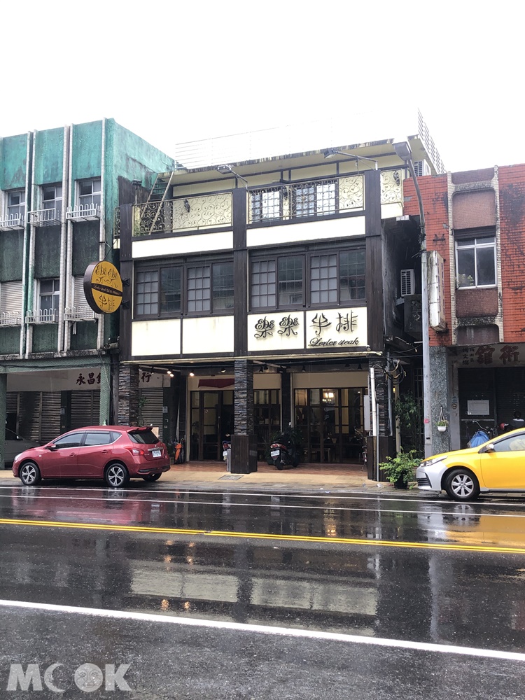 宜蘭樂樂牛排外觀