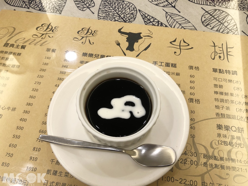 宜蘭樂樂牛排 餐後甜點